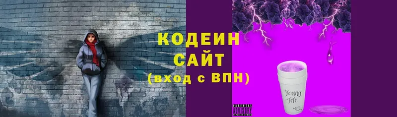 Кодеиновый сироп Lean напиток Lean (лин)  Краснознаменск 