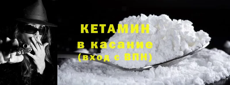 Кетамин ketamine  Краснознаменск 