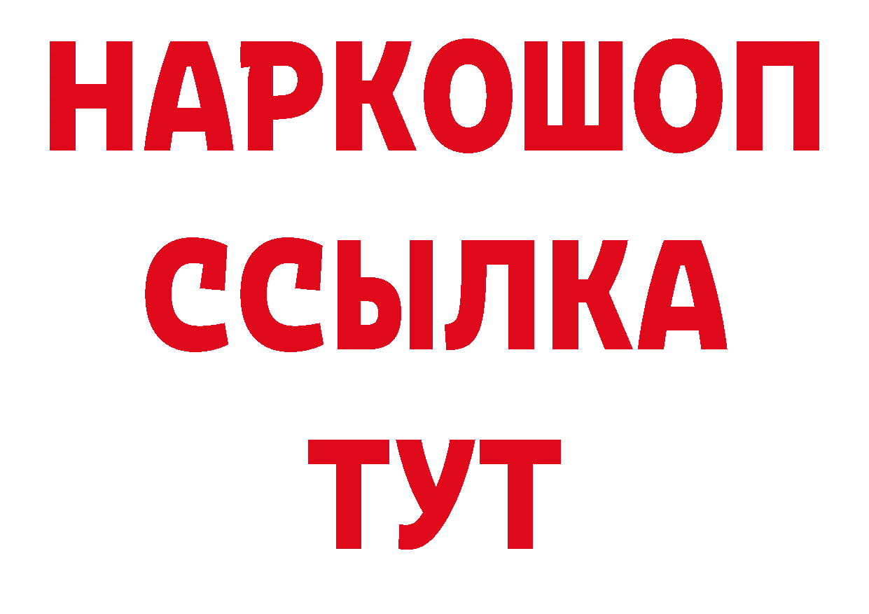 ТГК концентрат онион нарко площадка omg Краснознаменск